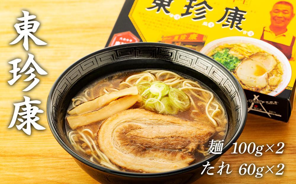 厳選！尾道ラーメン4味 食べ比べセット【食べ比べ 醤油ベース 詰め合わせ セット 生めん 麺 拉麺 背油 ご当地 グルメ お取り寄せ 家庭用 支援 広島県 尾道市】