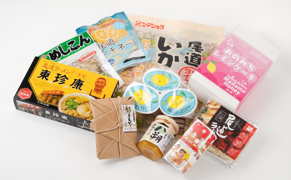 尾道ええもんセット（B）【尾道市名産 お楽しみセット 詰め合わせ】