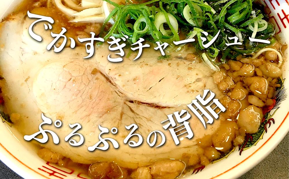伝説の尾道ラーメン（吾一）4食セット【拉麺 麺 麺類 人気 おすすめ 伝説 有名 ご当地 家庭用 お取り寄せ グルメ 広島 詰め合わせ スープ メンマ チャーシュー 付き】