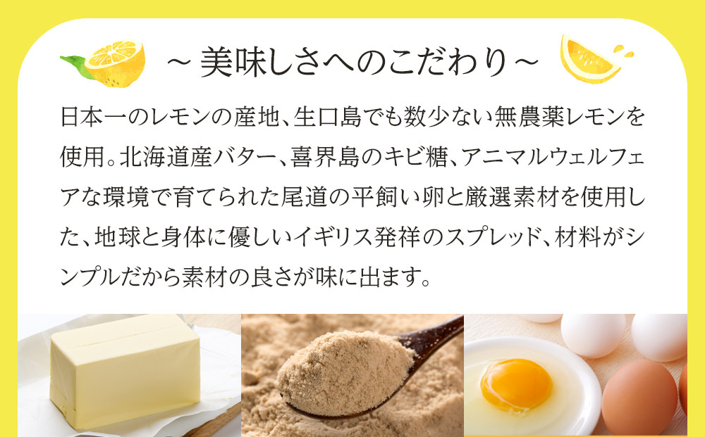 瀬戸内 レモンバター120g×3個｜手作り 無添加 レモンジャム レモンカード 生産量日本一 広島