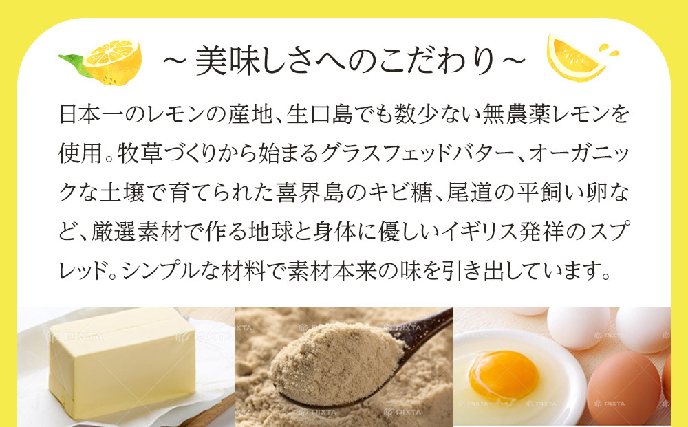 生産量日本一 広島 瀬戸田 レモンカード90g×3個 ｜手作り 無添加 レモン バター / プレミアム