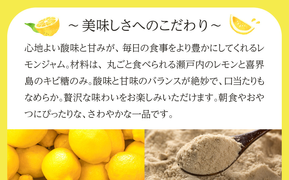 生産量日本一 広島 瀬戸田 レモンジャム 130g×3個｜ 手作り 無添加 お土産 お取り寄せ