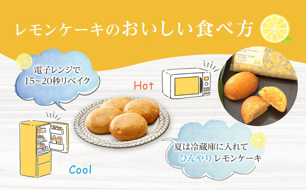 お菓子　レモンケーキ15個（バラ） ギフト 個包装 スイーツ ケーキ  焼き菓子