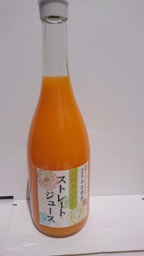 濃厚ですっきりとした味わいの柑橘100％ジュース2本入り長畠農園 ストレートジュース【 2本詰め合わせ 720ml×2本 ふるさと納税 果汁 100％ みかんジュース 2本 詰め合わせ】