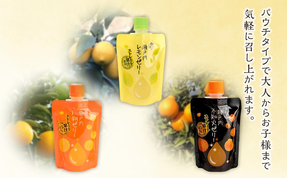 飲むストレート果汁ゼリー詰め合わせ【140g×24個 3種　柑橘ミックス 瀬戸内八朔 瀬戸内レモン ストレス果汁 フルーツ 甘酸っぱい パウチ セット おやつ お土産 瀬戸内 広島 尾道市】