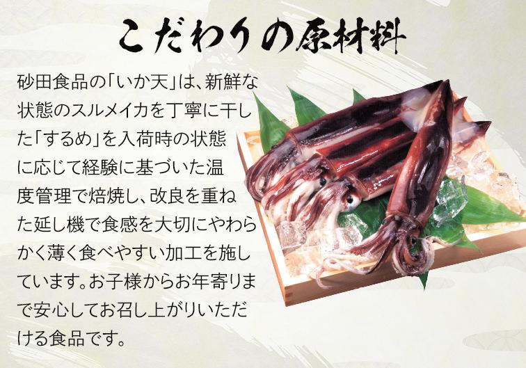 製造元から直送！尾道発・ぶちうまぁーいか天　食べ比べ のり天　5種セット【10袋 広島尾道名産 瀬戸内の味 地域名産品 おつまみ おやつ 広島県 尾道市】