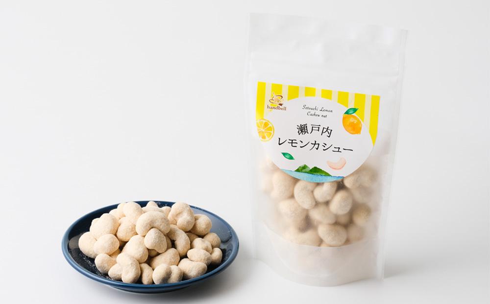 瀬戸内レモンジュエリー・瀬戸内レモンカシュー （ 各3個セット）【ナッツ カシューナッツ おやつ 菓子 調味料 万能 ドレッシング サラダ デザート 人気 おすすめ 広島県  尾道市】