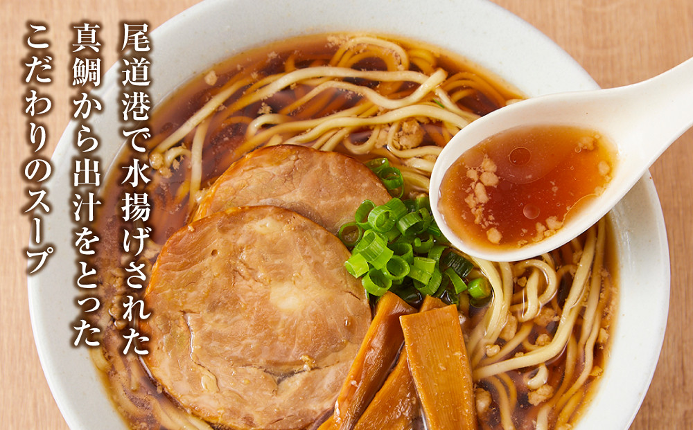 鯛だし尾道ラーメンセット