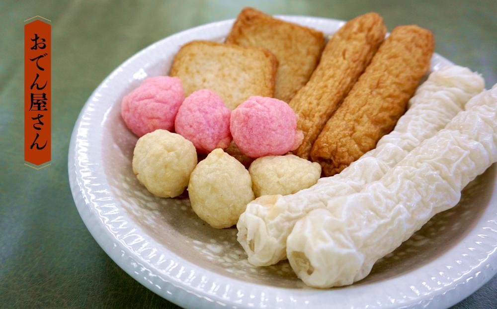 【お正月限定商品】 おせち おでん おつまみセット　【天ぷら 練り物 おでん おつまみ 詰め合わせ セット おすすめ 人気 広島県 尾道市】