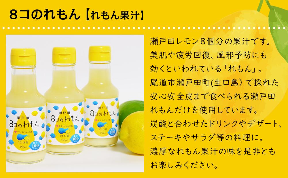８コのれもん１本　レモンマーマレード１本　レモンクッキー５個