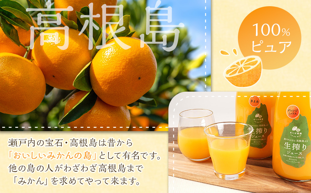 100%ピュア柑橘ストレートジュース(2種類)  計2本セット
