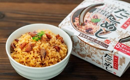 【ギフト用】レンジで簡単調理！6種の炊き込みごはん　６個セット　H-6