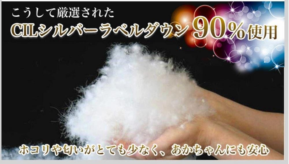 おのみちdown 秋冬用　羽毛掛ふとん（S)　【アイボリー】