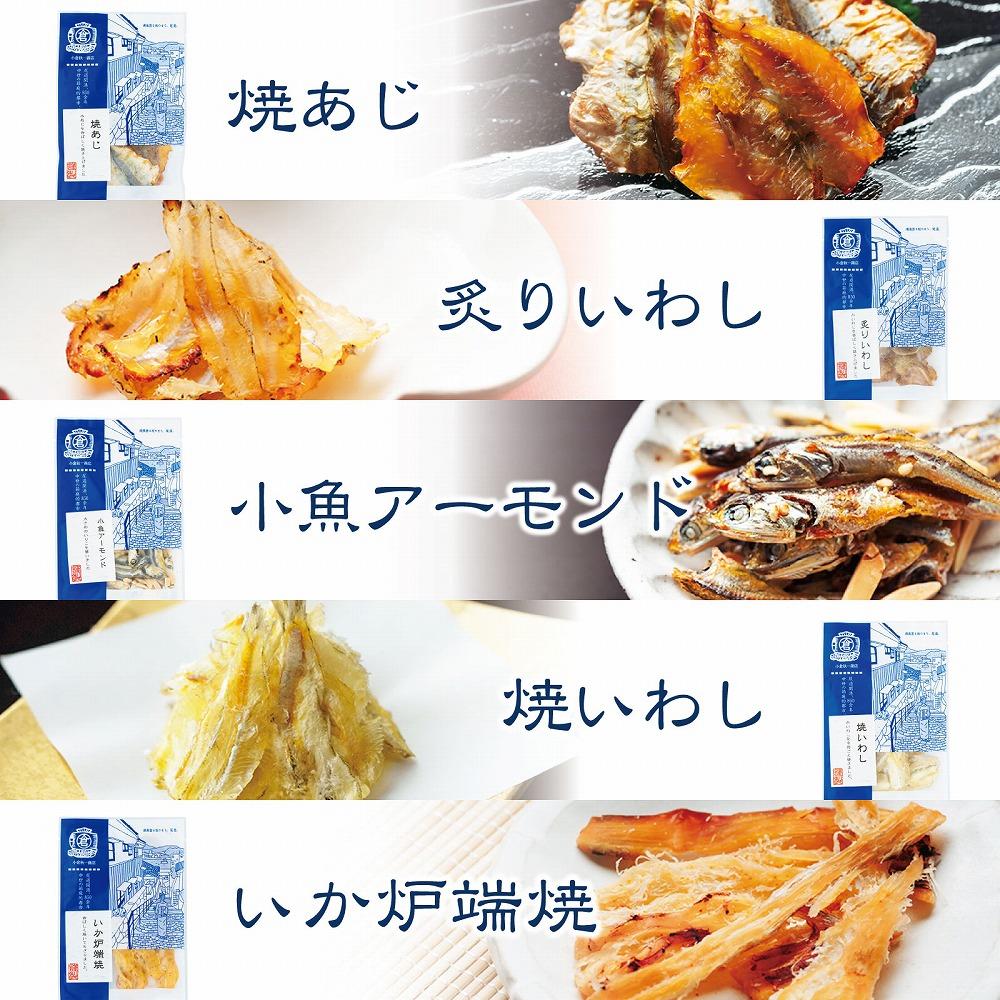 おつまみセット　１８種　おつまみ ギフトセット プレゼント つまみセット ギフト 人気 珍味 種類豊富 バラエティ  贈り物 贈答 手土産 酒の肴【魚 お魚 さかな 食品 人気 おすすめ】