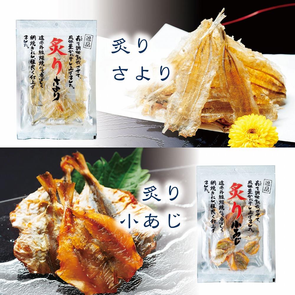 おつまみセット　一夜干風焼いかと炙り８品　おつまみ ギフトセット プレゼント つまみセット ギフト 人気 珍味 種類豊富 バラエティ  贈り物 贈答 手土産 酒の肴【魚 お魚 さかな 食品 人気 おすすめ】