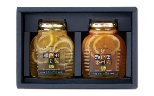 瀬戸田レモン・瀬戸田ネーブル　シロップ漬けセット【はちみつレモン 檸檬 レモネード おうちカフェ ティータイム 瀬戸内 人気 おすすめ 広島県  尾道市】