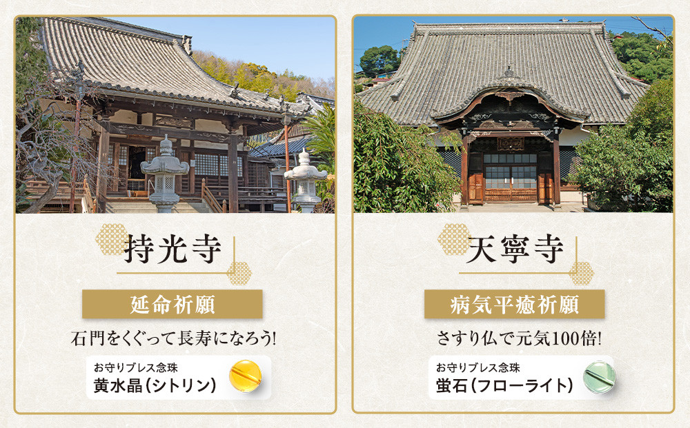 尾道七佛めぐり早回りコース3時間