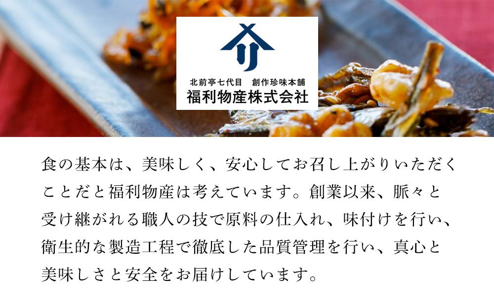 創業220年　老舗の自信作！味付ちりめん・佃煮詰合せ【ギフト 贈答 贈り物 広島菜  味付ちりめん 佃煮セット 詰め合わせ 人気 おすすめ 広島県  尾道市】