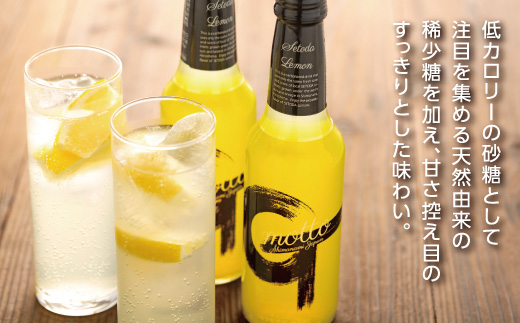 ONOMICHI U2レモン炭酸「G-motto」【炭酸飲料 瀬戸内レモン ジュース お取り寄せ 飲料 おすすめ 広島県 尾道市】