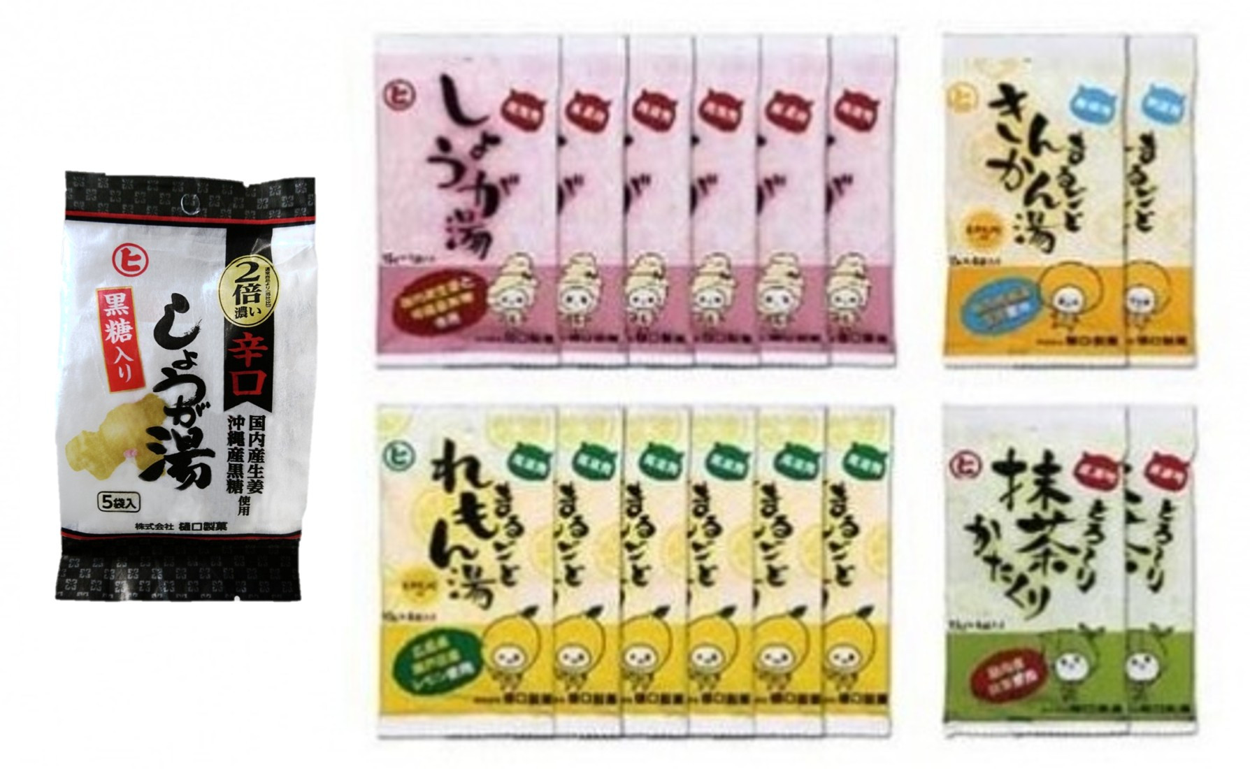 しょうが湯　まるごとれもん湯　まるごときんかん湯　とろ～り抹茶かたくり　辛口しょうが湯