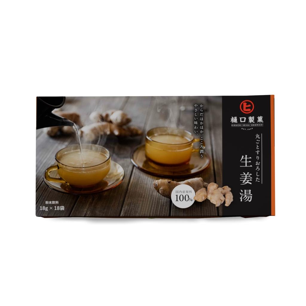 丸ごとすりおろした生姜湯　瀬戸内のすりおろしレモン　しょうが湯　まるごとれもん湯　蒸し生姜入しょうが湯【しょうが湯 生姜パウダー 国産 体温アップ 自然食品 健康飲料 風邪予防 温活ドリンク 美肌効果 免疫力向上 ノンカフェイン 尾道市】