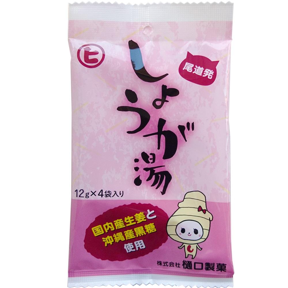 しょうが湯【しょうが湯 生姜パウダー 国産 体温アップ 自然食品 健康飲料 風邪予防 温活ドリンク 美肌効果 免疫力向上 ノンカフェイン 尾道市】