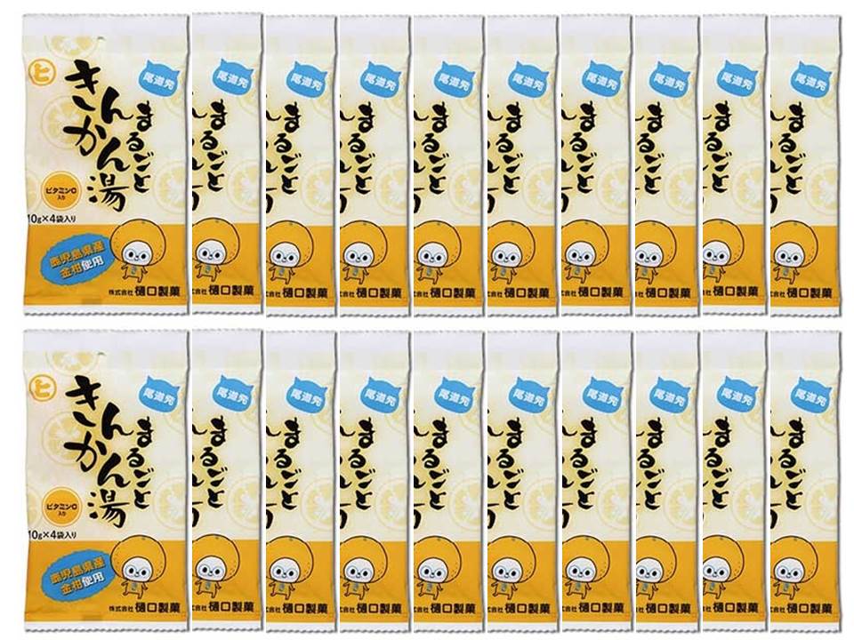 まるごときんかん湯