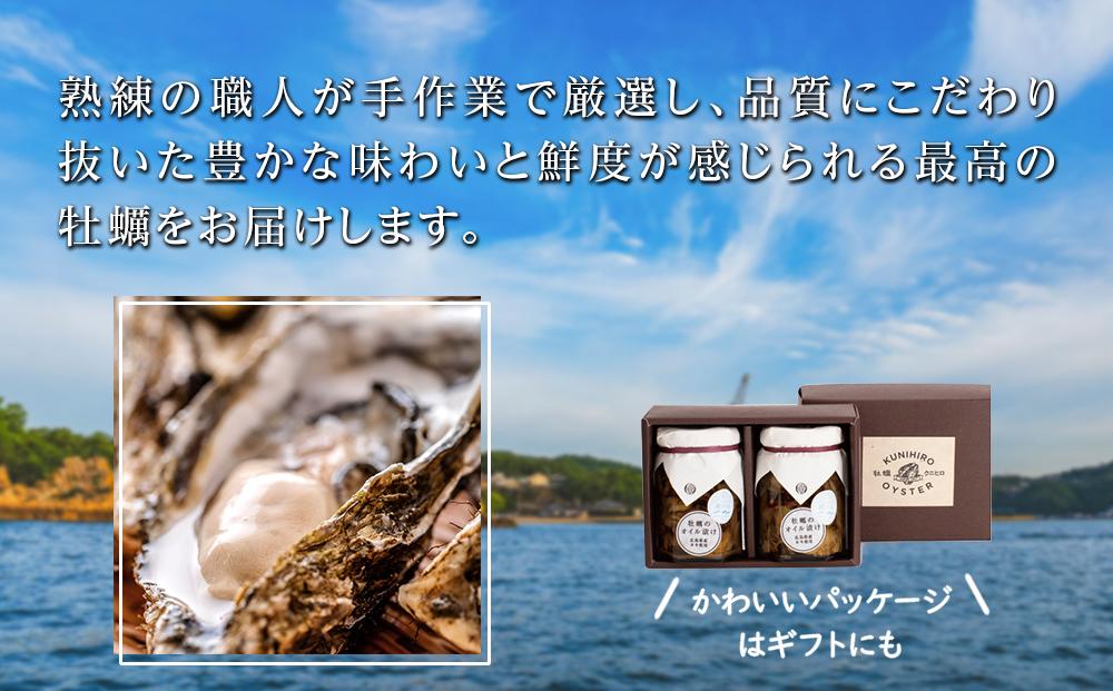 食べ方いろいろ！かきのオリーブオイル漬け【125g×2 牡蠣 アヒージョ おつまみ 広島県産 名産 特産 お取り寄せ ご当地 名産品 特産品  広島県 尾道市】