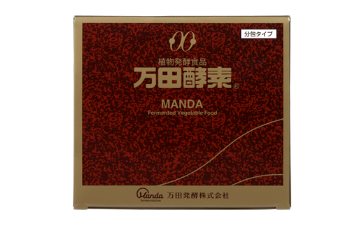 ★万田酵素ペースト（分包）タイプ　150g（2.5g×60包）【酵素 万田酵素 万田発酵 発酵食品 国産 発酵 ペースト サプリ 植物性 野菜 美容 健康 健康補助食品 まんだこうそ おすすめ 人気 広島県 尾道市】