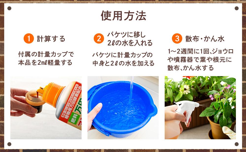 万田アミノアルファ　1L【肥料 植物 酵素 万田酵素 万田発酵 有機 国産 野菜 まんだこうそ おすすめ 人気 広島県 尾道市】