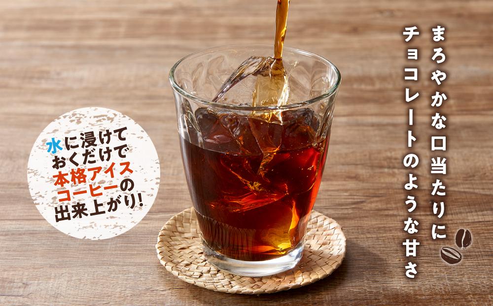 【年内発送】水出しコーヒーバッグ 　2袋（1袋5バッグ入）　【コーヒー 珈琲 アイスコーヒー COFFEE ブラック 無糖  飲料 ブレンド スペシャルティコーヒー 広島県 尾道市】