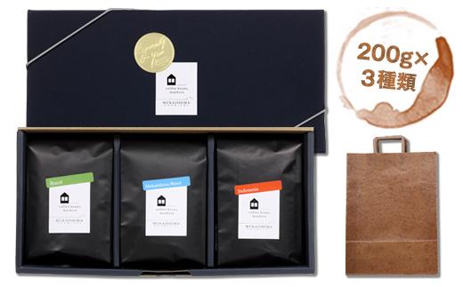 【向島の珈琲豆焙煎所】スペシャルティコーヒー詰め合わせ１【コーヒー 珈琲 COFFEE 焙煎 自家焙煎 本格的 美味しい おしゃれ コーヒー豆 ギフト 贈り物 詰め合わせ スペシャルティコーヒー ご当地 広島県 尾道市 向島】