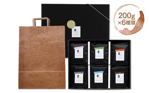 【年内発送】【向島の珈琲豆焙煎所】スペシャルティコーヒー詰め合わせ３【コーヒー 珈琲 COFFEE 焙煎 自家焙煎 本格的 美味しい おしゃれ スペシャルティコーヒー コーヒー豆 ギフト 贈り物 詰め合わせ ご当地 広島県 尾道市 向島】