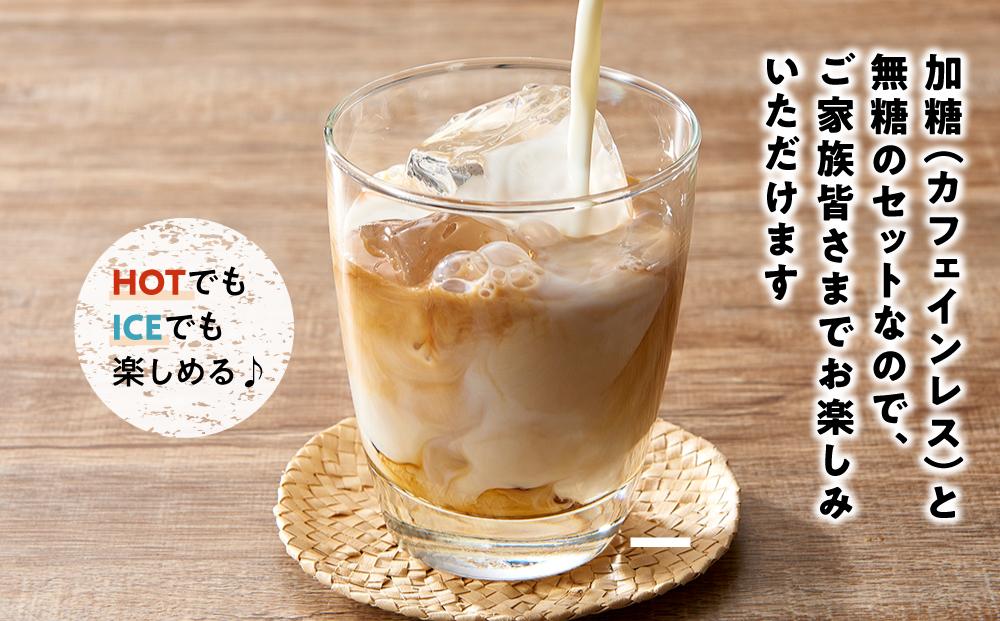 ギフト詰め合わせ カフェオレベース２本（無糖＆加糖 各１本 600ml 瓶）スペシャルティコーヒー【コーヒー 珈琲 カフェオレ カフェオレベース COFFEE ギフト 詰め合わせ 無糖 加糖 飲み比べ スペシャルティコーヒー 広島県 尾道市】