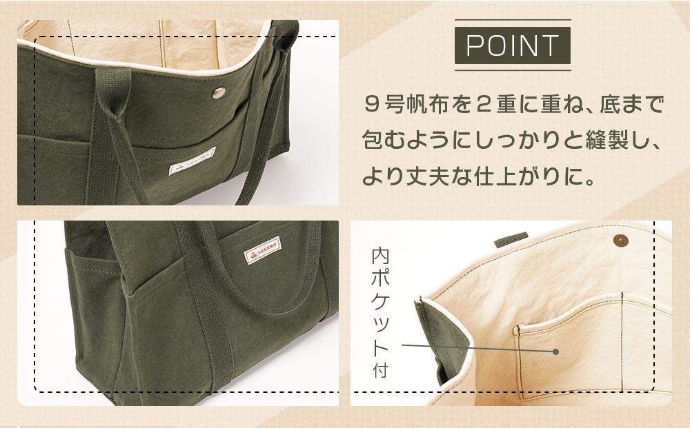 【尾道帆布】丈夫で使いやすい｜ショルダートート（カーキ）【尾道 はんぷ バッグ トートバッグ かばん 特産品 シンプル ファッション 人気 おすすめ 広島県  尾道市】