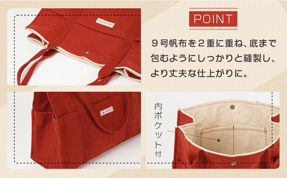 【尾道帆布】丈夫で使いやすい｜ショルダートート（レンガ）【尾道 はんぷ バッグ トートバッグ かばん 特産品 シンプル ファッション 人気 おすすめ 広島県  尾道市】