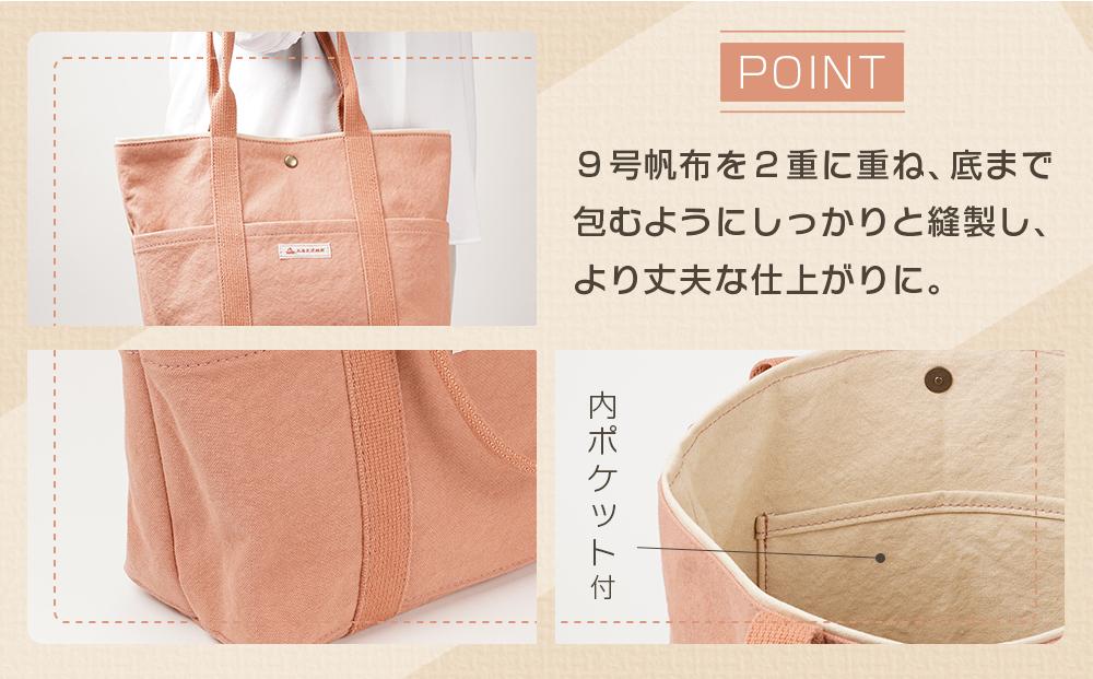 【尾道帆布】コンパクトで丈夫！｜トートバッグ丸（サーモンピンク）【尾道 はんぷ バッグ トートバッグ かばん 特産品 シンプル ファッション 人気 おすすめ 広島県  尾道市】