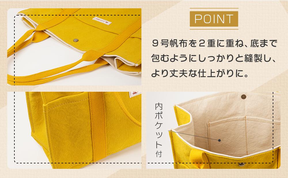 【尾道帆布】丈夫で使いやすい｜ショルダートート（からし）【尾道 はんぷ バッグ トートバッグ かばん 特産品 シンプル ファッション 人気 おすすめ 広島県  尾道市】