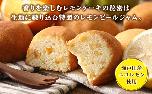 G7広島サミットコーヒーブレイクで採用！瀬戸田レモンケーキ島ごころ15個【レモンケーキ 瀬戸田レモン 焼き菓子 洋菓子 スイーツ お菓子 お取り寄せスイーツ 名産 ご当地スイーツ 支援品 返礼品 特産品 名産品 スウィーツ　累計300万個突破！】