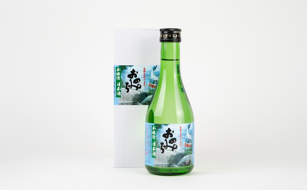 おのみち寿齢　本醸造300ml×12本【日本酒 酒 アルコール おすすめ 広島県 尾道市】