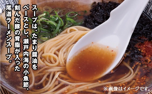 【3個】尾道べっちゃーラーメン3食入【おのみちラーメン 拉麺 熟成麺 尾道べっちゃー たまり醤油ベース お取り寄せ 広島県 尾道市】