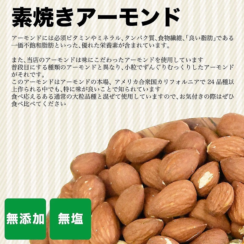 無添加・無塩 ミックスナッツ 約1.2kg（約600g×2袋）【ナッツ 素焼き ロースト ローストナッツ アーモンド カシューナッツ くるみ 無塩 無添加  健康食品 広島県 尾道市】