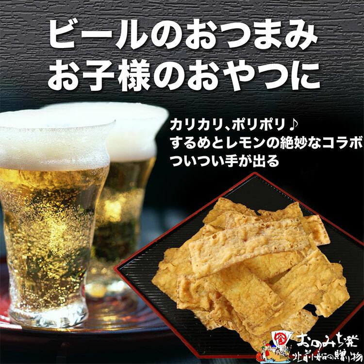 【12袋】瀬戸内レモン味いか天【おつまみ おやつ いか天 イカ レモン 瀬戸田 ビールのお供 やみつき 一口サイズ 持ち運び お菓子 広島県 尾道市】