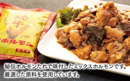 国産おでん串と純牛味付尾道ホルモンのセット【詰め合わせ セット 牛筋 牛すじ 串 牛肉 タレ タレ漬け 牛ホルモン 焼くだけ 煮込み つまみ グルメ 食品 人気 おすすめ 広島県  尾道市】