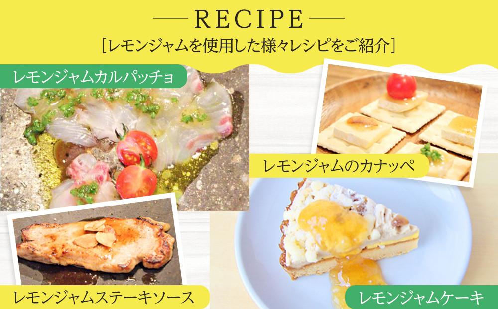 生産量日本一 広島 瀬戸田 レモンジャム 130g×3個｜ 手作り 無添加 お土産 お取り寄せ