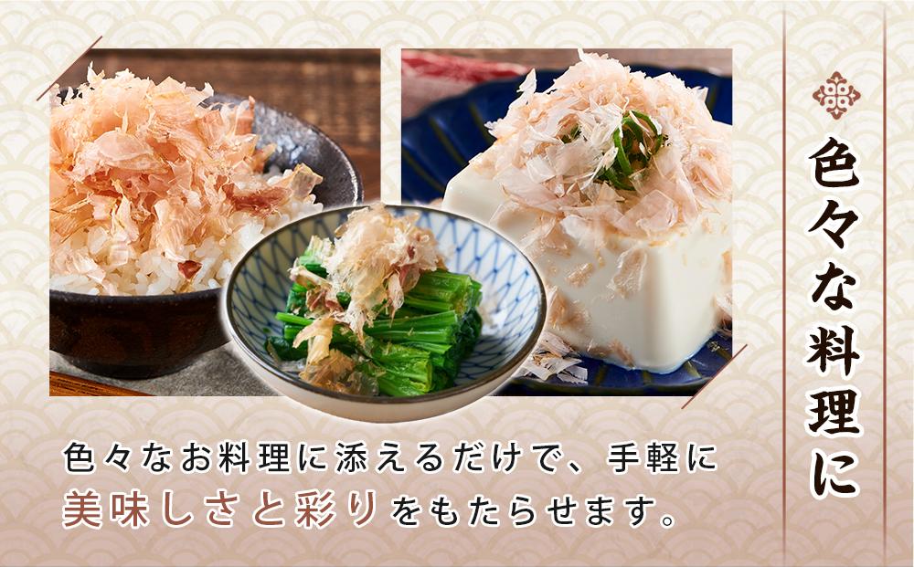 本枯節花けずり（16g×2袋）&  工場直送 本枯節花けずり（50g×5袋）削ったその日に発送します！【かつおぶし かつお節 削り節 広島県 尾道市】