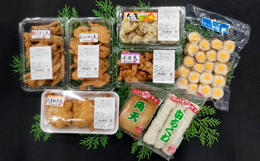 尾道・しまなみ海道 水軍宝箱セット 色々8種詰め合わせ　【天ぷら 練り物 おでん おつまみ 詰め合わせ セット おすすめ 人気 広島県 尾道市】