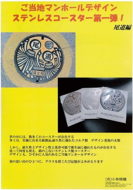 デザインマンホールコースター【青】