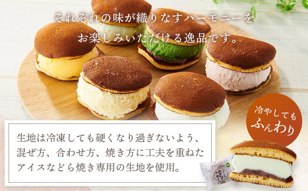 ★和・洋コラボのひんやりスイーツ！    アイスなどら焼きギフト10個入り