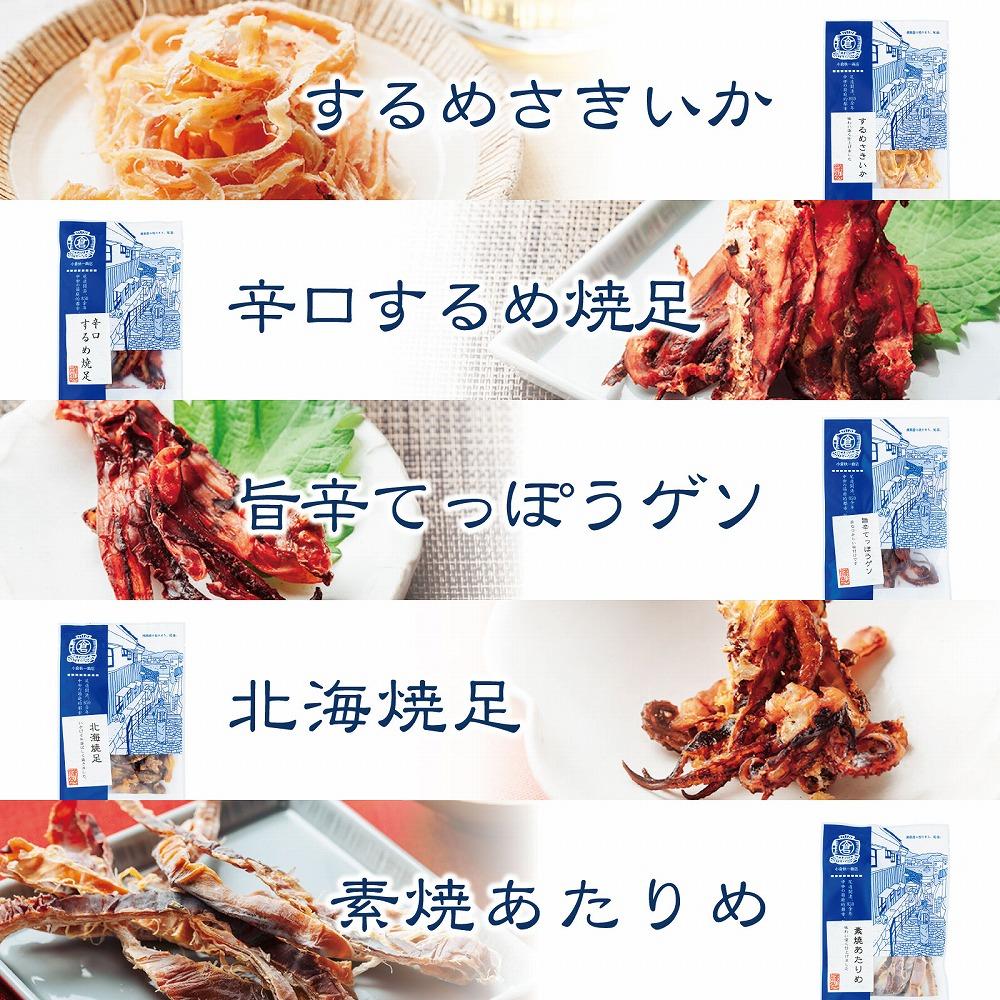 おつまみセット　１４種　おつまみ ギフトセット プレゼント つまみセット ギフト 人気 珍味 種類豊富 バラエティ  贈り物 贈答 手土産 酒の肴【魚 お魚 さかな 食品 人気 おすすめ】